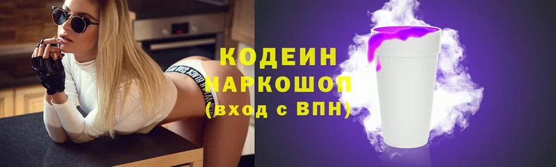 Codein Purple Drank  mega   Кушва  сколько стоит 